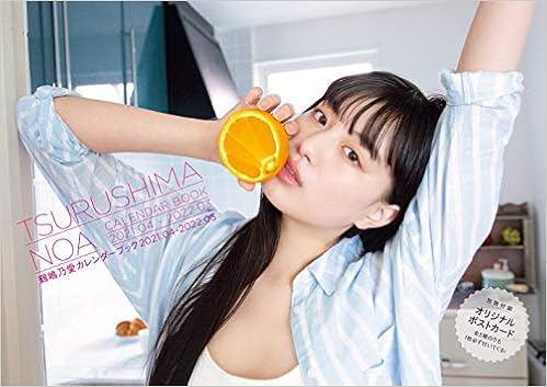 鶴嶋 乃愛 乃愛 鶴嶋