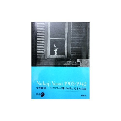 Nakaji Yasui 1903 1942 Yasui Nakaji Modanizumu O Kakenuketa Tensai Shashinka Amazon Com Books