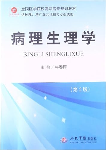 高等院校社会福利精编教材 职业福利概论 仇雨临 Amazon Com Books
