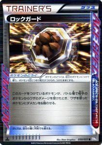 Amazon ポケモンカード ロックガード Rキラ Pmbw8 Rf050 R ラセンフォース 収録 トレカ 通販