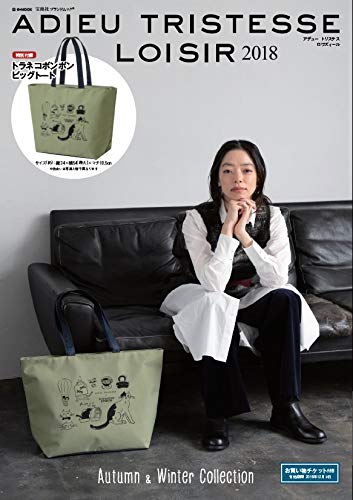 ADIEU TRISTESSE LOISIR 2018 画像 A