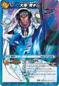 ミラクルバトルカｰドダス ワンピｰス Op11 大将 青キジ スｰパｰレア Op11 48 トレカ 通販 Amazon