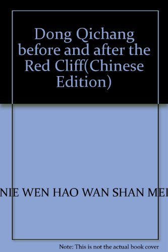 Dong Qichang before and after the Red Cliff(Chinese Edition)