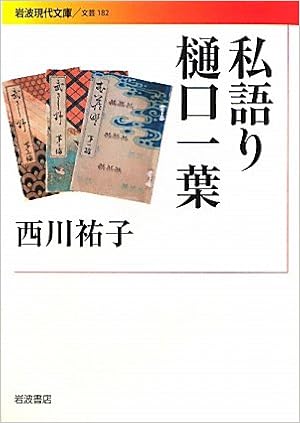 私語り