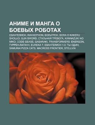 Get Anime I Manga O Boevykh Robotakh Yevangelion Rahxephon Volʹtron Desktop Wallpaper Free Wallpaper Anime I Manga O Boevykh Robotakh Yevangelion Rahxephon Volʹtron Desktop Wallpaper