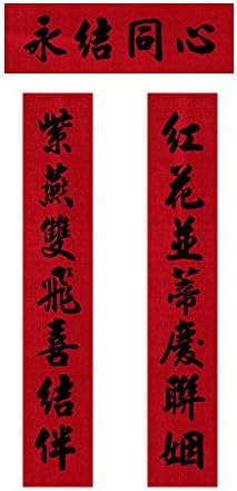 Chinese Couplet, Chun Lian, Written on the Red Banner of Chinese Calligraphy, Size: 48" X 6.5"