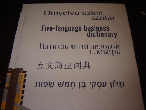 Five Language Business Dictionary / English - Chinese - Russian - Hebrew - Hungarian / Scolar Publishing / Soros Foundation