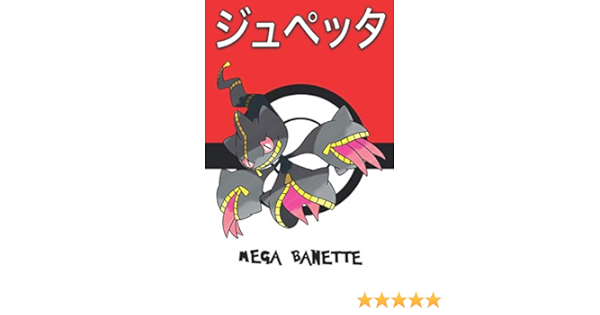 Amazon Com Mega Banette Juppeta ジュペッタ Branette 다크펫 Pokemon Notebook Blank Lined Journal Legends Lickitung Books