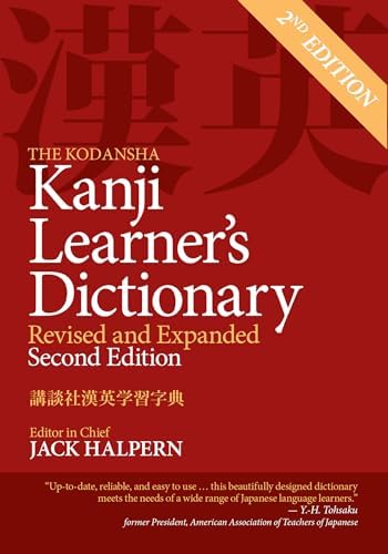 Amazon.com: The New Nelson Japanese-English Character Dictionary