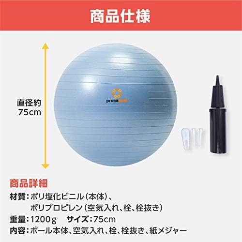 Amazon限定ブランド プリマソーレ Primasole フィットネスボール 空気入れ付き バランスボール フィットネス B07qqt7rjw 5円 大人気 New Arrival 最安値挑戦 年中無休 高品質 通販