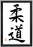 Japanische Kalligraphie „KAMPFGEIST“ – Handgeschrieben & Gerahmt | 32x22 Cm | Massivholz-Rahmen Schwarz