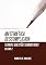 Livro Matemática Descomplicada: Vol. 2