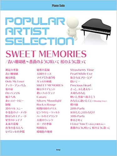ピアノ ソロ ポピュラー アーティスト セレクション Sweet Memories 青い珊瑚礁 薔薇のように咲いて 桜のように散って 全50曲収載 楽譜 Amazon Com Books