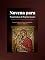 Livro Novena para Nossa Senhora do Perpétuo Socorro: Orações Católicas Poderosas com Biografia, Intenções e Reflexões