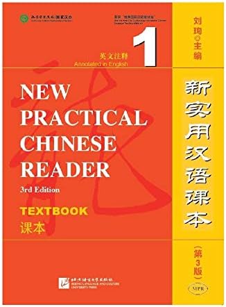 Amazon.com: New Practical Chinese Reader (3rd Edition Textbook