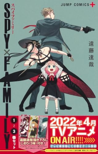 Amazon.com: Spy X Family 1 - Jump Comic (Japanese Edition