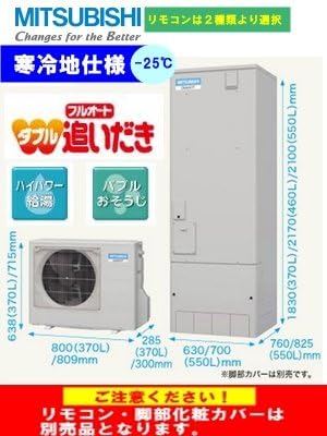 Amazon 三菱エコキュート Srt Hpk37wudx8 寒冷地仕様 給湯器