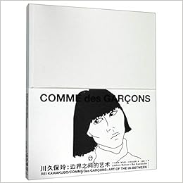 comme des garcons amazon uk