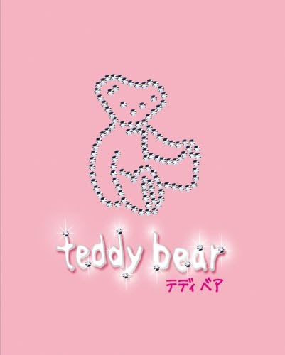 Amazon 魔法のiらんどdvd Teddy Bear 映画