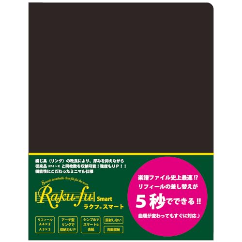 クープ(COOPE) ＣＦ－６ Ｒａｋｕ－ｆｕ Ｓｍａｒｔ【ラクフ スマート】 演奏者のためのラクラク楽譜ファイル商品画像