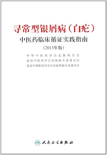 中国医学科学院·北京协和医学院年鉴(2012):