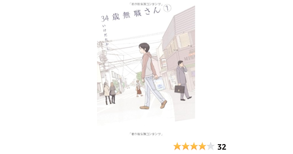 34 Sai Mushoku San 1 Amazon Com Books