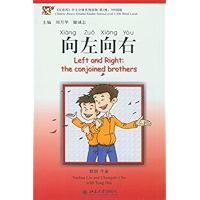 Chinese Breeze - Left and Right: the conjoined brothers (Chinese Edition) book cover