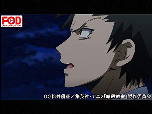 Amazon Co Jp 暗殺教室 フジテレビオンデマンド を観る Prime Video