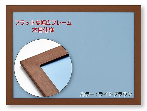 ビバリー(BEVERLY) 【日本製】幅広パズルフレーム フラットパネル ライトブラウン(38×53㎝）054L商品画像