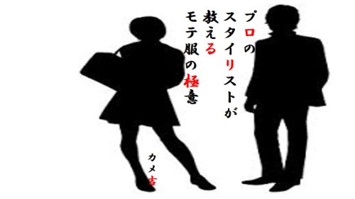 motehukunogokui (Japanese Edition)