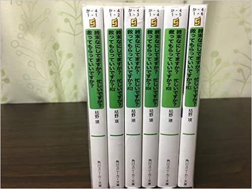 超熱 終末なにしてますか 忙しいですか 救ってもらっていいですか Dvd 中古 全巻セット レンタル落ち 最終 第1話 第12話 全6枚 さ行 Labelians Fr