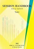 Image de セッションハンドブック Vol.1