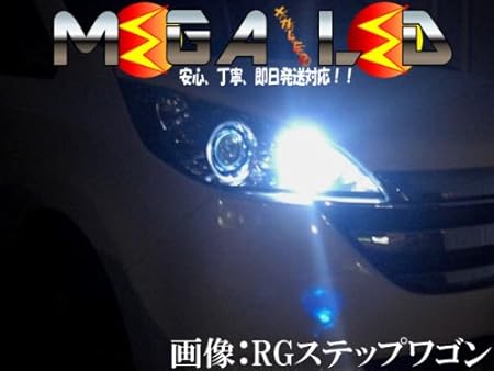 Amazon 極光 Smdled27連ポジションランプ スモールランプ 車幅灯 ステップワゴンrg系前期 後期対応 ホワイト発光 メガled クリアランスランプ 車 バイク Amazon 極光 Smdled27連ポジションランプ スモールランプ 車幅灯 ステップワゴンrg系前期 後期対応 ホワイト発光 メガled クリアランスランプ 車 バイク