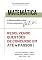 Livro A Matemática Dos Concursos Em Bizus