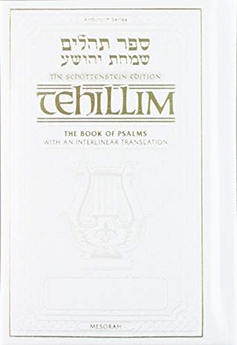 Bereishis Genesis, Part I and II, ArtScroll Tanach Series