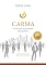 Livro CARMA: Career And Relationship Management