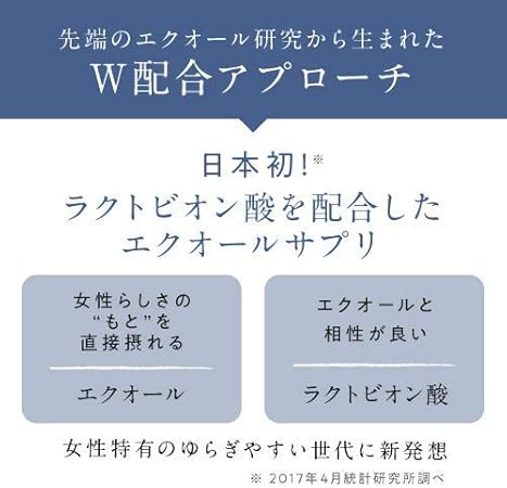 Amazon エクオール ラクトビオン酸 90粒 アドバンスト メディカル ケア 抗酸化マルチサプリメント