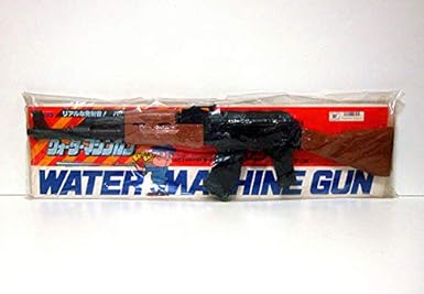 Amazon 水鉄砲 ウォーターマシンガン 検 おもちゃ 水遊び お風呂遊び プール遊び 銃 チェリコ 昭和レトロ 303 水鉄砲 ホビー
