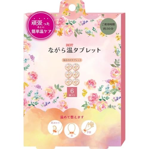 ほんやら堂 ながら温タブレット 花柄 RLK39004