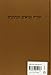 Biblia Hebraica Stuttgartensia (Editio Secunda Emendata) (Hebrew Edition)