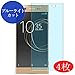 【4 Pack】 Synvy Anti Blue Light Screen Protector for Sony Xperia XA1...
