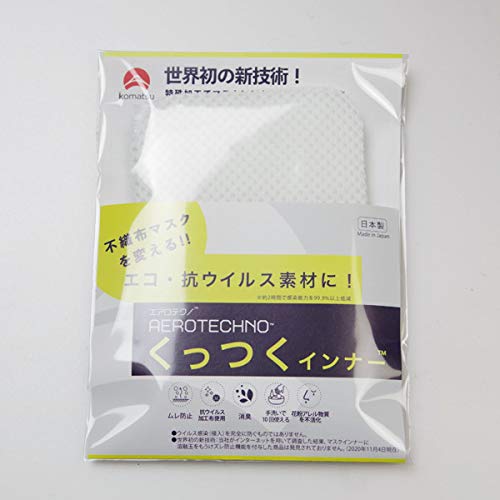 小松マテーレ エアロテクノ くっつくインナー 5枚入 マスクの内側にピタッと安心・抗ウイルス加工マスクインナー 不織布シート フィルター ポリエステル商品画像