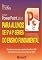 Livro Powerpoint Para Alunos Do Ensino Fundamental
