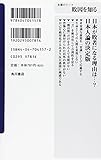 Image de Nihon Wa Naze Yabureru No Ka: Haiin 21 Kajō