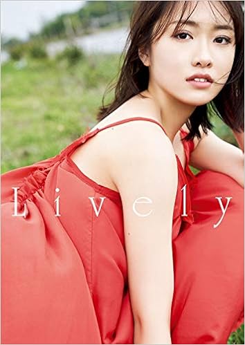 Amazon Co Jp 限定 工藤遥 写真集 Lively Amazon限定カバーver 大江 麻貴 本 通販 Amazon