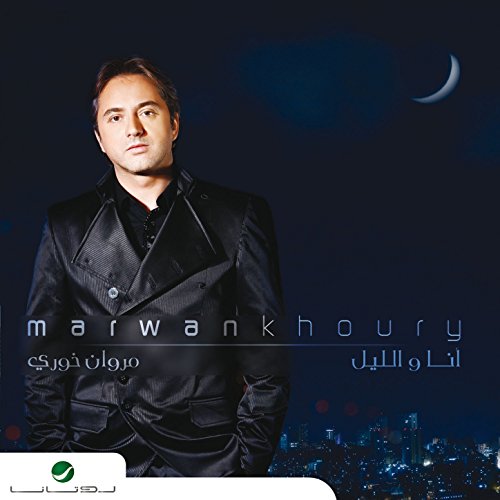 marwan khoury mp3 2010 marwan khoury mp3 2010