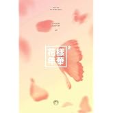 BIG HIT BTS Bangtan Boys - The Most Beautiful Moment in Life Part. 2 (4th Mini Album) Album+Extra Photocards Set (Peach ver.)