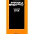 専門医が教える 糖尿病ウォーキング! (扶桑社新書)