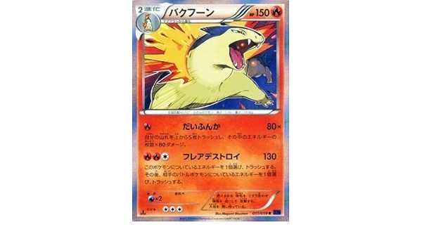 Tarjeta De Pokemon Xy Bakufun R De Choque Azul Pmxy8 Sola Tarjeta Amazon Es Juguetes Y Juegos