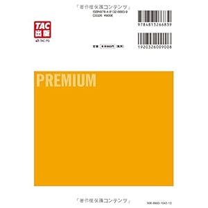 Adult travel premium Okinawa (adult journey PREMIUM)